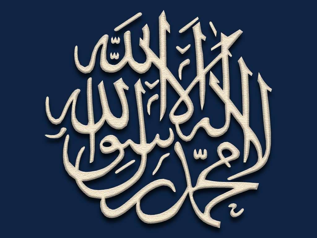 There is no God But ALLAH , and Muhammad is his messenger ( in Arabic ) Pictures, Images and Photos